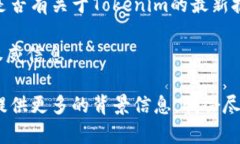 关于“tokenim”的可用性问
