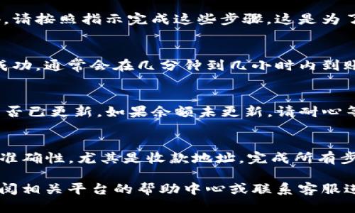 要将以太坊（ETH）从币安提到Tokenim，您需要进行以下步骤。请注意，这里假设您已在币安和Tokenim上拥有账户，并且已经完成了相关的身份验证和安全设置。以下是详细步骤：

步骤1：登录币安账户
首先，打开币安官方网站或应用程序，输入您的账户信息，安全登录您的币安账户。如果您启用了双重认证，请确保按照指示完成验证。

步骤2：找到提币功能
登录后，导航到“钱包”或“资金管理”选项卡，寻找“提币”、“提现”或“提款”选项。这通常可以在钱包页面的顶部菜单找到。

步骤3：选择提币的币种
在提币页面，您需要选择要提取的数字货币。在这个场景中，选择“以太坊（ETH）”。

步骤4：填写提币信息
在提币表单中，您需要填写以下信息：
ul
    listrong收款地址/strong：从您的Tokenim账户中获取以太坊的充值地址。确保此地址正确无误，以避免丢失资金。/li
    listrong提币金额/strong：输入您希望提取的以太坊数量。请注意，币安通常会收取一定的提币手续费，所以请确认您提取的金额足够覆盖手续费。/li
/ul

步骤5：确认信息并提交请求
在填写完所有信息后，请仔细检查确认。确保收款地址和提币金额无误。检查完成后，提交提币请求。

步骤6：完成安全验证
币安可能会要求您进行安全验证，例如电子邮件确认或手机短信验证码。请按照指示完成这些步骤。这是为了保护您的资金安全。

步骤7：查看提币状态
提交提币请求后，您可以在提币记录或历史记录中查看状态。一旦提币成功，通常会在几分钟到几小时内到账Tokenim账户。请耐心等待，因为区块链网络的交易确认可能需要时间。

步骤8：在Tokenim确认到账
登录您的Tokenim账户，导航至“余额”或“资产”页面，查看以太坊余额是否已更新。如果余额未更新，请耐心等待，或检查币安与Tokenim之间的交易状态。

总结
将以太坊从币安提到Tokenim的过程并不复杂，但需要确保各个环节的准确性，尤其是收款地址。完成所有步骤后，您就可以在Tokenim自由地使用您的以太坊了。

希望这个指南对您有所帮助，顺利完成提币操作。如有进一步问题，请查阅相关平台的帮助中心或联系客服进行咨询。