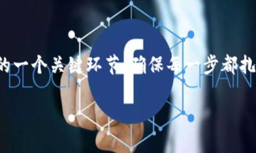 狗狗币能否提现到钱包？揭秘交易背后的秘密！

狗狗币, 提现, 钱包, 加密货币/guanjianci

一、引言：狗狗币的崛起与人们的关注
在加密货币的浪潮下，狗狗币（Doge）如同一匹黑马，以其独特的文化背景和良好的社区氛围，迅速吸引了大量的目光。最初，狗狗币是作为一个玩笑而创建，但如今已发展成为一种受欢迎的数字资产。无论是投资还是小额转账，狗狗币都展现了其独特的价值。

二、狗狗币的基本概念与操作
首先，我们要理解狗狗币的基本概念。狗狗币是一种基于区块链技术的加密货币，其交易和存储都需要利用钱包。在这方面，有许多用户对狗狗币的提现过程产生了疑问。

三、狗狗币提现到钱包的步骤
将狗狗币提现到钱包的过程其实并不复杂。可以将其比喻为将水从一处转移到另一处，虽然都是液体，但过程却需要精心的操作。以下是具体操作步骤：

ul
    listrong选择合适的钱包：/strong首先，用户需要选择一个支持狗狗币的钱包。有些钱包专注于多种加密货币，而有些则是专门针对狗狗币的。/li
    listrong生成钱包地址：/strong在选择好钱包后，用户需要生成一个狗狗币钱包地址，这是一个唯一的字符串，类似于一个邮寄地址，确保你的狗狗币能够顺利抵达。/li
    listrong进行提现操作：/strong在交易所或平台上输入提现数量及生成的钱包地址，确认一切无误后提交。/li
    listrong等待到账：/strong提现请求提交后，需要经过一定的时间来确认和完成，通常情况下是几分钟到几小时。但也要留意网络繁忙时可能的延迟。/li
/ul

四、提现过程中的注意事项
在进行狗狗币的提现过程中，有几个关键的注意事项，犹如航海时需要时刻关注天气变化，确保安全航行：

ul
    listrong确认钱包地址：/strong出于安全原因，确保你输入的钱包地址完全准确，任何错误都可能导致资产的永久丢失，甚至是不可逆的！/li
    listrong交易费用：/strong提现过程通常会产生一定的手续费用，了解这些费用可以帮助用户更好地管理自己的投资。/li
    listrong交易所信誉：/strong选择信誉较好的交易所进行提现，确保平台的安全性和合规性，避免不必要的损失。/li
/ul

五、狗狗币的安全性与风险
任何投资都伴随着风险，狗狗币作为一种加密货币也不例外。想象一下，你在金融海洋中航行，这片海洋既有风平浪静的日子，也有风浪滔天的时刻：
ul
    listrong技术风险：/strong遗忘密码、丢失私钥可能导致无法访问自己的狗狗币。与其说它是技术风险，不如说是风险管理的艺术。/li
    listrong市场波动：/strong狗狗币的价格波动较大，投资者需具备一定的风险承受能力，合理规划资金。/li
    listrong诈骗与盗窃：/strong网络世界并不总是安全，用户需对可疑链接和平台保持警惕，以保护好自己的资产。/li
/ul

六、狗狗币的未来展望
展望未来，狗狗币在社区的推广力度和技术的进一步完善将是其发展的关键。就如同一颗种子，经过时间的浇灌与阳光的滋润，终将开花结果。

ul
    listrong更多应用场景：/strong随着加密货币的普及，狗狗币已经不仅仅局限于网络打赏，还可能用于更多的支付场景。/li
    listrong社区的力量：/strong狗狗币的强大在于其有着活跃且热情的社区，社区的推动力将为其带来更多可能性。/li
    listrong技术的发展：/strong狗狗币的底层技术也在持续更新，如何提升交易速度和降低费用，将是未来的发展方向。/li
/ul

七、结论：选择狗狗币的旅程
最后，狗狗币就像一场旅行，充满未知和惊喜，要勇于探索，同时也要保持警惕。提现到钱包的过程是这场旅行中的一个关键环节，确保每一步都扎实，是实现安全与收益的基础。

希望所有的狗狗币用户都能在这条加密货币的道路上乘风破浪，驶向属于自己的财富蓝海！