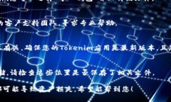 要恢复对Tokenim钱包的访问