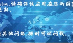 下载Tokenim或任何其他应用