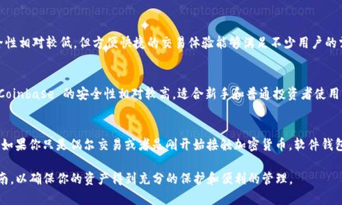 在选择泰达币（Tether, USDT）交易钱包时，有几个关键因素需要考虑，包括安全性、使用便捷性和兼容性等。以下是一些推荐钱包，以及各自的特点：

### 1. 软件钱包

#### Trust Wallet
Trust Wallet 是一个非常受欢迎的移动端钱包，支持多种加密货币，包括泰达币。它是一款去中心化的钱包，用户对私钥拥有完全控制权。Trust Wallet 界面友好，易于使用，适合初学者。

#### Exodus Wallet
Exodus 是一款多功能的桌面和移动钱包，拥有直观的用户界面。它支持泰达币，并且用户可以在应用内进行交易，非常便利。此外，Exodus 还提供 portfolio 功能，方便用户追踪资产。

### 2. 硬件钱包

#### Ledger Nano S / Nano X
Ledger 硬件钱包是一种极其安全的存储方式，适合长期持有泰达币等加密资产。硬件钱包通过离线保存私钥，几乎不受黑客攻击的风险，尤其适合大额持币用户。

#### Trezor
Trezor 也是一种知名的硬件钱包，提供与 Ledger 类似的安全性。同时，Trezor 还支持多种加密货币，用户体验良好，适合需要高安全性存储的用户。

### 3. 交易所钱包 

#### Binance（币安）钱包
如果你频繁交易泰达币，可以选择在交易所（如币安）创建账户并使用他们的钱包。尽管安全性相对较低，但方便快捷的交易体验能够满足不少用户的需求。不过，要注意选择具备良好安全措施的交易所。

#### Coinbase 钱包
Coinbase 报名便捷，支持泰达币交易，同时也提供个人钱包服务。作为一个大型交易平台，Coinbase 的安全性相对较高，适合新手和普通投资者使用。

### 4. 选择合适的钱包的建议
在选择泰达币钱包时，用户应考虑自身的需求。如果你是长期持有者，硬件钱包是最佳选择；如果你只是偶尔交易或者是刚开始接触加密货币，软件钱包或交易所钱包可能更合适。此外，一定要确保选择的服务商具备良好的安全性和用户评价。

总之，不同的用户需求导致了对钱包的不同选择。在使用钱包之前，仔细阅读相关评论和指南，以确保你的资产得到充分的保护和便利的管理。