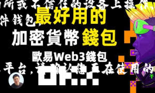 要导出Tokenim（假设您指的是一种加密货币或区块链钱包）中的私钥，请遵循以下步骤。请注意，不同的钱包可能具有不同的界面和步骤，因此确切的方法可能会有所不同。一般而言，导出私钥的步骤如下：

### 步骤一：打开Tokenim应用程序
首先，确保您已经安装并打开了Tokenim应用程序，并能够访问您的钱包。

### 步骤二：找到您的钱包
在应用程序的主界面上，通常会列出您拥有的钱包。点击您希望导出私钥的钱包。

### 步骤三：访问设置或安全选项
在钱包详细信息页面，寻找“设置”、“安全”或者“更多”选项。通常，私钥的导出选项会在这些区域。

### 步骤四：选择导出私钥
在设置或安全选项中，寻找“导出私钥”或“导出密钥对”的选项。点击此选项将会提示您验证身份，通常需要输入密码或进行生物识别验证。

### 步骤五：确认并显示私钥
经过验证后，您将能够看到您的私钥。请确保在安全的环境中进行此操作，因为私钥是您加密资产的关键。

### 步骤六：妥善保存私钥
将私钥复制下来并妥善保管。切勿将私钥分享给他人，避免存储在不安全的地方。

### 注意事项
- **安全性**：导出私钥时请确保在私密、安全的环境中进行，以免泄露。绝不要在公共场所或不信任的设备上操作。
- **备份**：建议将私钥进行备份，并存放在无时效性的安全介质中，例如纸质备份或硬件钱包。
- **风险**：一旦私钥被他人获取，可能会导致您的资产被盗。因此，谨慎操作至关重要。

通过以上步骤，您应该能够顺利地导出Tokenim中的私钥。如果您使用的是不同的钱包或平台，请确认您正在使用的具体程序或应用的文档以获取准确的信息。