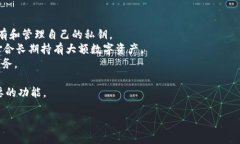 USDT（泰达币）钱包的选择