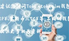 关于Tokentokenim钱包支持的