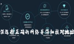 可以将USDT（以太坊或波场