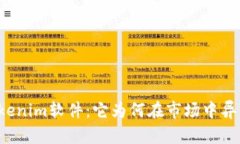 解密Tokenim软件：它为何在