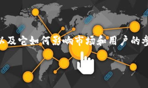 在这篇文章中,我们将深入探讨WICC币在Tokenim上的表现,以及它如何影响市场和用户的参与。在这里,我们首先制定一个让你感兴趣的和相关的关键词。
WICC币在Tokenim的神秘之旅:你不知道的背后秘密!