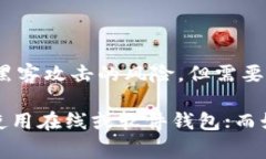 在选择支持USDT（Tether）的