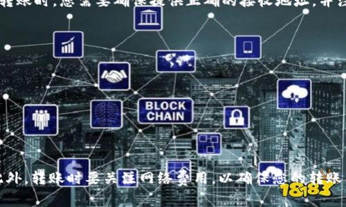 是的，OKEx钱包可以转账以太坊（ETH）到其他以太坊地址或钱包。在进行转账时，您需要确保提供正确的接收地址，并注意网络费用。在转账之前，建议您使用小额转账进行测试，确保一切正常。

如果您对如何操作有具体问题，可以参阅以下步骤：

1. 登录OKEx账户并打开钱包部分。
2. 选择以太坊（ETH）进行转账。
3. 输入接收方的以太坊地址。
4. 输入转账金额，并确认交易信息无误。
5. 提交转账请求。

需要注意的是，确保您使用的是以太坊主网地址，否则转账可能会失败。此外，转账时要关注网络费用，以确保您的转账能够顺利处理。