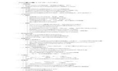 你知道如何安全地管理你