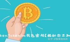 : 如何找回TokenTokenim钱包密
