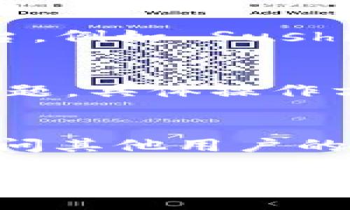 如果您在使用 TokenIM 应用程序或其他平台无法找到 Uniswap，可能有以下几种原因和解决方法：

### 1. 检查网络连接
在尝试使用 TokenIM 进行搜索之前，请确保您的设备已连接到互联网，并且信号强度良好。如果网络不稳定，可能会导致搜索失败。

### 2. 确认TokenIM版本
确保您使用的是最新版本的 TokenIM 应用。如果不是，建议您去应用商店下载最新版本，因为新版本通常包含最新的功能和修复bug。

### 3. 查看市场状态
Uniswap 作为去中心化交易所，某些时候可能会因为网络拥堵或维护而暂时无法访问。可以在 Uniswap 的官方网站或社交媒体查看是否有相关公告。

### 4. 重新启动应用
有时候，简单的重启应用可以解决问题。关闭 TokenIM 应用程序并重新打开，再次尝试搜索 Uniswap。

### 5. 使用其他平台
如果仍然无法找到 Uniswap，可以考虑使用其他去中心化交易所平台，例如 SushiSwap 或 PancakeSwap，看看是否能找到所需的信息。

### 6. 清除应用缓存
在设备设置中清除 TokenIM 的缓存，可能会有助于解决某些搜索问题。具体操作方法可以在您的设备设置中找到。

### 7. 获取社区支持
可以考虑访问相关的社区论坛如 Reddit、Discord 或 Telegram，询问其他用户的建议或解决方案。他们可能会提供实时的信息或解决方法。

通过上述方法，您应该能够找到有关 Uniswap 的信息。如果问题依然存在，建议联系 TokenIM 的技术支持以获取进一步的帮助。