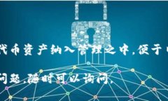 添加合约到 TokenIM 是一个