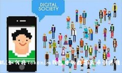 轻松变现！如何将Tokenim钱