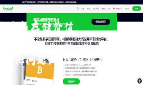 加密货币钱包是存储和管理加密货币的工具，而USDT（Tether）是一种稳定币，其价值通常与美元挂钩。因此，加密货币钱包中的USDT指的就是存储和管理USDT代币的数字钱包。

USDT的特点是与法定货币（如美元）保持1:1的稳定性，这使得它在加密货币市场中被广泛用作交易媒介和价值存储。加密货币钱包支持的USDT通常有两种类型，热钱包和冷钱包。

### 热钱包与冷钱包
- **热钱包**：在线钱包，便于快速交易，但安全性相对较低。
- **冷钱包**：离线钱包，提高了安全性，适合长期存储。

### 如何使用USDT
1. **充值**：将其他加密货币或者法币兑换为USDT，可以在交易所中完成。
2. **转账**：使用USDT进行快速、低成本的跨境转账。
3. **交易**：在各种加密货币交易所进行USDT的交易。

### 安全注意事项
- 确保使用受信任的交易所和钱包提供商。
- 为钱包设置强密码，并启用双重验证。

总的来说，加密货币钱包中的USDT为用户提供了一个方便、安全的方式来交易和存储价值。

希望这个解释能够帮助你更好地理解加密货币钱包中的USDT！如果你还有其他问题，欢迎继续提问。