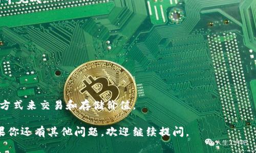 加密货币钱包是存储和管理加密货币的工具，而USDT（Tether）是一种稳定币，其价值通常与美元挂钩。因此，加密货币钱包中的USDT指的就是存储和管理USDT代币的数字钱包。

USDT的特点是与法定货币（如美元）保持1:1的稳定性，这使得它在加密货币市场中被广泛用作交易媒介和价值存储。加密货币钱包支持的USDT通常有两种类型，热钱包和冷钱包。

### 热钱包与冷钱包
- **热钱包**：在线钱包，便于快速交易，但安全性相对较低。
- **冷钱包**：离线钱包，提高了安全性，适合长期存储。

### 如何使用USDT
1. **充值**：将其他加密货币或者法币兑换为USDT，可以在交易所中完成。
2. **转账**：使用USDT进行快速、低成本的跨境转账。
3. **交易**：在各种加密货币交易所进行USDT的交易。

### 安全注意事项
- 确保使用受信任的交易所和钱包提供商。
- 为钱包设置强密码，并启用双重验证。

总的来说，加密货币钱包中的USDT为用户提供了一个方便、安全的方式来交易和存储价值。

希望这个解释能够帮助你更好地理解加密货币钱包中的USDT！如果你还有其他问题，欢迎继续提问。