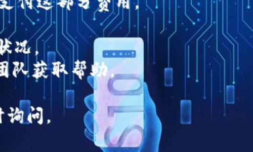 Tokenim（或 TokenIM）是一种加密货币钱包和金融服务平台，旨在为用户提供安全和便利的数字资产管理方式。如果你想了解在 Tokenim 上如何提取以太坊（ETH），以下是一些基本步骤和考虑事项：

### 在 Tokenim 提取 ETH 的步骤

1. **登录账户**  
   首先，打开 Tokenim 应用程序或网站，使用你的账户凭证登录。

2. **访问钱包**  
   登录后，找到你的钱包部分。在这里，你应该能看到你持有的各种加密货币，包括以太坊（ETH）。

3. **选择提取功能**  
   在钱包界面，找到账户资产，然后选择 ETH 选项。通常会有一个“提取”或“发送”的按钮。

4. **输入提取信息**  
   在提取界面，你需要输入以下信息：
   - **接收地址**：这是你希望将 ETH 提取到的外部钱包的地址。确保这个地址是正确的，因为区块链交易一旦执行，将无法撤回。
   - **提取数量**：输入你希望提取的 ETH 数量。

5. **确认交易**  
   在填写完信息后，仔细检查所有细节，确保没有错误。接下来可能会要求你输入二次验证（例如，短信验证码或 Google Authenticator）。

6. **提交请求**  
   一旦确认信息无误，点击“提交”或类似选项以完成提取请求。

7. **查看交易状态**  
   提交后你可以在“交易历史”或“资产记录”中查看提取的状态，通常会显示交易的确认时间和交易 ID。

### 注意事项

- **网络费用**：提取 ETH 时，通常会有网络费用，确保你的账户中有足够的余额来支付这部分费用。
- **安全性**：提取时请务必使用安全的外部钱包地址，并确保你有控制权。
- **区块链确认**：提取请求需要一定的区块链确认时间，具体时间取决于网络拥堵状况。
- **支持服务**：如果在提取过程中遇到任何问题，可以联系 Tokenim 的客户支持团队获取帮助。

希望以上信息能够帮助你在 Tokenim 上提取 ETH 的过程！如需进一步帮助，请随时询问。