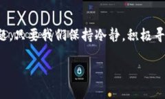   “为什么你的Tokenim钱包