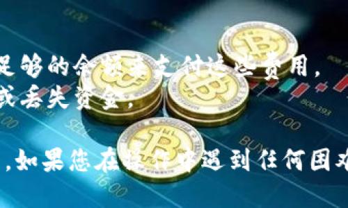 是的，您可以将TP钱包中的币转移到Tokenim钱包。以下是一般步骤，供您参考：

### 1. **确认钱包兼容性**
   - 在进行任何转账之前，请确保您要转移的币种在Tokenim钱包中是支持的。如果币种不支持，您可能需要先将其转换成Tokenim钱包支持的其他币种。

### 2. **获取Tokenim钱包地址**
   - 打开您的Tokenim钱包，找到收款或接收地址（通常是一个长串字符），复制这个地址。

### 3. **在TP钱包中发起转账**
   - 打开TP钱包。
   - 找到您想要转账的币种。
   - 选择“转账”或“发送”选项。
   - 在接收地址栏粘贴您从Tokenim钱包复制的地址。
   - 输入要转账的金额。

### 4. **检查交易信息**
   - 在确认转账前，再次检查接收地址和金额，确保无误。

### 5. **确认并发送**
   - 确认信息无误后，进行转账。系统可能会要求您输入密码或进行其他身份验证。

### 6. **等待确认**
   - 交易发起后，您需要等待区块链的确认，这可能需要几分钟到数小时的时间，具体取决于网络的拥堵情况。

### 7. **查收**
   - 在Tokenim钱包中查看是否已成功接收到币种。

### 注意事项
- **手续费**：转账过程可能会产生网络手续费，确保您的钱包中有足够的余额来支付这些费用。
- **安全性**：确保您在官方和安全的平台上进出资金，以避免诈骗或丢失资金。

通过以上步骤，您应该能够顺利地将币从TP钱包转移到Tokenim钱包。如果您在操作中遇到任何困难，建议查阅相关的用户手册或联系钱包的客服支持以获得更多帮助。