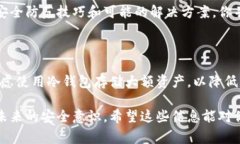 如果你的Token（如加密货币