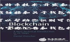 比特币钱包的官方信息通