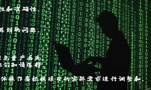 Token映射通常用于加密货币和区块链项目，在这些项目中，token作为一种数字资产，可能需要映射到另一个区块链或平台上。这种映射通常涉及以下步骤：

1. **确定映射需求**：首先需要明确为什么要进行映射，映射的目标是为了提高流动性、访问新的生态系统，还是为了技术升级等。

2. **选择映射方式**：有多种映射方式，包括但不限于：
   - **原链资产换新链资产**：用户将原有的token烧毁或锁定，从而获得新的token。
   - **跨链桥**：使用智能合约在不同区块链之间处理token交换。
   - **中心化兑换**：通过中心化交易所进行兑换。

3. **开发技术**：若要实现映射，可能需要开发智能合约或使用现有的跨链技术。这包括编写代码以确保资产安全和用户体验。

4. **用户教育**：在映射过程中，需要提供清晰的指引和教程，以帮助用户了解映射步骤、时间表以及可能的风险。

5. **监控和反馈**：映射后，持续监控用户反馈，确保映射过程顺利，并根据用户反馈进行调整。

### 具体步骤

1. **设计映射方案**
   - 确定映射比例：e.g., 1:1或其他比例。
   - 确定时间窗口：用户映射的开始和结束时间。

2. **开发智能合约**
   - 编写合约代码，确保它能正确执行映射逻辑。
   - 进行安全审计，确保合约没有安全漏洞。

3. **进行宣传**
   - 利用社交媒体、邮件列表和官方网站发布映射通知。
   - 提供FAQ，解答用户可能有的疑问。

4. **执行映射**
   - 按照预定的计划执行映射，确保交易处理的及时性和准确性。

5. **后期支持**
   - 在映射完成后提供持续支持，帮助用户解决可能遇到的问题。

### 重要注意事项

- **安全性**：确保所有操作都在安全的环境中进行，避免资产丢失。
- **透明性**：向用户公开映射过程和相关风险，确保他们知情选择。

通过这些步骤，您可以有效地执行Token的映射工作。具体操作要根据项目的实际需求进行调整和。