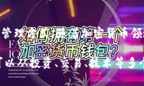 在“tokenim”这样的平台上拥有比特币（BTC）代表着一种新的投资机会和数字资产管理方式。随着加密货币领域的持续发展，越来越多的人开始关注如何在Tokenim等平台上有效地利用比特币。

你想要了解有关Tokenim和比特币的哪些具体内容呢？这是一个非常广泛的话题，可以从投资、交易、技术等多个角度进行深入探讨。请告诉我你的具体需求，我将为你提供更详细的信息。