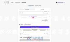 在“tokenim”这样的平台上