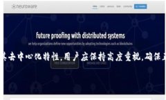 Tokentokenim钱包是一种去中