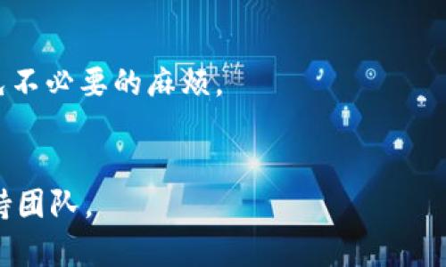 在Tokenomy平台中，EOS（由区块链技术驱动的数字货币）赎回的过程可能涉及几个步骤。请注意，具体步骤可能会因平台的更新而有所不同，因此建议您始终参考Tokenomy的官方指南或支持页面。以下是一般的赎回过程，并以此为基础为您提供相关的内容：

### 赎回EOS的步骤

#### 1. 注册并登录Tokenomy账户
首先，如果您还没有Tokenomy账户，您需要在Tokenomy官网上进行注册。注册后，请使用您的账户信息登录。

#### 2. 准备好您的EOS
确保您已将EOS存入您的Tokenomy钱包中。如果您的EOS在其他钱包中，请先将其转移到Tokenomy支持的地址。

#### 3. 导航至“资产管理”或“钱包”
登录后，您可以在主界面找到“资产管理”或类似选项。点击进入后，找到您的EOS资产。

#### 4. 选择赎回选项
在EOS资产页面上，您应该能够找到“赎回”或“提取”选项。点击该选项以进入赎回流程。

#### 5. 输入赎回金额
根据您的需求输入您想要赎回的EOS数量，确保您遵守Tokenomy对最低赎回金额和相关费用的要求。

#### 6. 确认与提交
在确认赎回金额后，您需要仔细检查所有信息无误，然后点击“确认”或“提交”按钮。此时，系统会提示您确认您的交易。

#### 7. 等待处理
一旦提交申请，您需要耐心等待系统处理。处理时间可能会因网络状况和平台繁忙程度而有所不同。

#### 8. 查看赎回状态
您可以在交易历史中查看赎回请求的状态，确认赎回是否成功。

#### 9. 收到EOS
如果赎回请求已成功处理，您将在您指定的钱包中收到EOS。

### 提示与注意事项
- 请确保您输入的信息准确无误，任何错误都可能导致资金丢失。
- 关注Tokenomy平台的公告或更新，以了解有关赎回流程的最新信息。
- 如果您在过程中遇到任何问题，建议您联系Tokenomy的客服支持。

通过以上步骤，您能够顺利地在Tokenomy平台上完成EOS的赎回操作。务必仔细阅读所有相关政策和条款，以避免不必要的麻烦。

### 结尾
希望这篇指南能帮助您了解在Tokenomy上如何赎回EOS。如果您需要更多帮助，请随时咨询Tokenomy的官方支持团队。