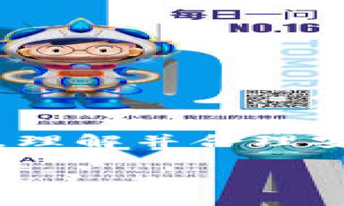 在进行Tokenim转账时，是否需要支付矿工费（也称为交易费用）取决于多个因素。以下是一些重要信息和考虑因素：

什么是矿工费？
矿工费是区块链网络中用户为了确保交易能够被验证和记录而支付给矿工（或验证者）的一种费用。这种费用通常是根据交易的复杂性和网络的拥堵程度而有所不同。

Tokenim转账是否必需？
在Tokenim上进行转账时，矿工费是基本要求。这是因为Tokenim是基于区块链技术的平台，所有交易需要经过网络的确认，才能确保安全性和有效性。没有支付矿工费，交易可能会被拒绝或延迟。

矿工费如何计算？
矿工费通常是动态的，受网络需求的影响。网络拥堵时，矿工会优先处理支付更高费用的交易。因此，用户在转账时，可能会看到不同的矿工费选项，可以选择付费的多少，来加速自己的交易确认时间。

如何降低矿工费？
如果您希望在Tokenim转账中降低矿工费，可以考虑以下几种方法：
ul
    li选择在网络闲时进行转账。/li
    li使用具有更低费用的区块链网络。/li
    li在进行转账前，设置适合的矿工费，使其既能确保交易被确认，也不过高。/li
/ul

结论
总体来说，在Tokenim转账时支付矿工费是不可避免的。这是确保交易安全可靠的重要步骤。理解并合理安排交易费用，将有助于提高转账的效率和成功率。

如果您有其他问题或想进一步了解Tokenim及其交易流程，请随时询问！