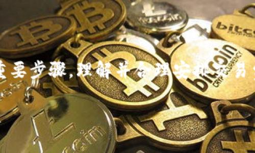 在进行Tokenim转账时，是否需要支付矿工费（也称为交易费用）取决于多个因素。以下是一些重要信息和考虑因素：

什么是矿工费？
矿工费是区块链网络中用户为了确保交易能够被验证和记录而支付给矿工（或验证者）的一种费用。这种费用通常是根据交易的复杂性和网络的拥堵程度而有所不同。

Tokenim转账是否必需？
在Tokenim上进行转账时，矿工费是基本要求。这是因为Tokenim是基于区块链技术的平台，所有交易需要经过网络的确认，才能确保安全性和有效性。没有支付矿工费，交易可能会被拒绝或延迟。

矿工费如何计算？
矿工费通常是动态的，受网络需求的影响。网络拥堵时，矿工会优先处理支付更高费用的交易。因此，用户在转账时，可能会看到不同的矿工费选项，可以选择付费的多少，来加速自己的交易确认时间。

如何降低矿工费？
如果您希望在Tokenim转账中降低矿工费，可以考虑以下几种方法：
ul
    li选择在网络闲时进行转账。/li
    li使用具有更低费用的区块链网络。/li
    li在进行转账前，设置适合的矿工费，使其既能确保交易被确认，也不过高。/li
/ul

结论
总体来说，在Tokenim转账时支付矿工费是不可避免的。这是确保交易安全可靠的重要步骤。理解并合理安排交易费用，将有助于提高转账的效率和成功率。

如果您有其他问题或想进一步了解Tokenim及其交易流程，请随时询问！