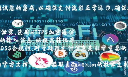 调用Tokenim支付的具体方法通常取决于Tokenim平台的API文档和集成要求。不过，我可以为您提供一个概述，包括一般步骤和注意事项。

### 调用Tokenim支付的步骤概述

1. 注册并获取API密钥
首先，您需要在Tokenim平台注册账户并申请API密钥。这个密钥是您调用Tokenim支付服务的权限凭证。

2. 查看API文档
访问Tokenim提供的开发者API文档，了解不同的API端点、请求方式（如GET、POST等）、所需参数及响应格式。这些信息将帮助您正确集成支付功能。

3. 集成SDK或库
根据您的开发环境（例如，Web、iOS或Android），下载并集成Tokenim提供的SDK或相关库，以简化支付调用的过程。

4. 创建支付请求
根据API文档的要求，构建一个支付请求。这通常包括以下参数：
ul
    li金额：客户需要支付的总金额/li
    li货币类型：如USD、EUR等/li
    li订单ID：用于唯一标识每一笔交易/li
    li回调URL：支付完成后，Tokenim将发送通知到此地址/li
/ul

5. 发送支付请求
将构建好的支付请求发送到Tokenim的支付API端点，并处理响应。通常，您会收到一个支付链接或令牌，以引导用户完成支付。

6. 处理回调通知
设置一个回调接口，监听Tokenim的支付状态通知，确认支付是否成功，并根据结果更新您的订单状态。

7. 测试与上线
在真实交易之前，确保在Tokenim的测试环境中全面测试您的集成，以确保支付流程正常运作。确保处理各种可能的异常情况，比如支付失败、网络问题等。

### 注意事项
- **安全性**：确保您的API密钥和任何敏感信息不被泄露。使用HTTPS加密通信。
- **用户体验**：尽量简化用户的支付流程，减少所需的输入信息，以提高转化率。
- **合规性**：确保您遵循当地的法律法规，例如PCI DSS合规性，对于处理支付信息是非常重要的。

如需更为详细的实施步骤，强烈建议您参考Tokenim的官方文档，或者直接联系Tokenim的技术支持。