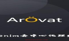 把握未来：如何从Tokenim去