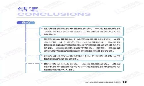 以下是关于如何将OKEX平台上的资产提现到Tokenim钱包的详细步骤、注意事项以及相关提示。

### 一、了解OKEX与Tokenim钱包

在进行提现操作之前，先了解这两个平台的基本信息。

1.1 OKEX简介
OKEX是一家全球知名的数字资产交易所，提供多种加密货币的交易服务。用户可以在此平台上进行现货交易、期货交易、以及其他金融衍生品交易。

1.2 Tokenim钱包简介
Tokenim钱包是一款安全、便捷的加密数字资产钱包，支持多种加密货币的存储和管理。用户可以使用Tokenim钱包进行资产的接收和发送。

### 二、提现到Tokenim钱包的步骤

2.1 登录OKEX账户
首先，打开OKEX官方网站或移动应用，输入您的用户名和密码进行登录。有些用户可能还需要进行双重身份验证，以确保账户安全。

2.2 选择提现功能
登录后，找到“资产”或“资金管理”选项，点击进入。接着，寻找“提现”选项，并点击进入提现页面。

2.3 选择要提现的加密货币
在提现页面，您将看到支持提现的各种加密货币列表。选择您想要提现的币种，如比特币（BTC）、以太坊（ETH）等。

2.4 输入Tokenim钱包地址
在提现申请中，需要输入您在Tokenim钱包中的接收地址。建议复制粘贴地址，以确保输入的正确性。一个错误的地址可能导致资产丢失。

2.5 输入提现金额
接下来，输入您想要提现的金额。注意，OKEX可能会有最低提现限制，以及可能会收取相应的手续费，确保您的账户余额大于这两者的总和。

2.6 确认提现信息
在提交提现申请之前，仔细检查提现信息，包括币种、地址、金额等。确保所有信息都准确无误，以避免不必要的麻烦。

2.7 提交申请并等待处理
确认无误后，点击“提交”按钮。提现申请提交后，OKEX会进行审核，通常需要几分钟到几个小时的时间。您可以在提现记录中查看申请的处理状态。

### 三、注意事项与风险管理

3.1 确保地址的安全性
在向Tokenim钱包提现之前，请务必确保您在Tokenim钱包中生成的接收地址是正确的，并且没有被篡改。可以通过扫码或真实地址进行验证。

3.2 了解提现手续费
不同的加密货币在OKEX平台上的提现手续费是不同的。在进行提现之前，请先了解相关的费用，以避免出现余额不足的情况。

3.3 提现后资产的确认时间
在成功提交提现申请后，不同的区块链网络确认时间不同，有些可能需要一段时间进行验证。请耐心等待，但也要定期检查Tokenim钱包的资产状态。

3.4 注意资产安全
在进行任何数字资产的操作时，始终要保持防范邮件钓鱼、假冒网站等网络骗局的意识。保持您的账户及钱包安全，定期更改密码，并启用双重身份验证。

### 四、总结

将资金从OKEX平台提现到Tokenim钱包的过程并不复杂，但每一步都需要认真对待。只要遵循上述步骤，确保提供准确的信息，大多数用户都能顺利完成提现。

就像“生活像一盒巧克力”，你永远不知道下一个是什么。数字资产的世界同样充满了未知与可能。希望本文能够为您在这一领域的探索提供明确的指导和帮助。若您在操作过程中遇到任何问题，请及时寻求官方或专业人士的帮助。

### 相关关键词
OKEX, Tokenim钱包, 数字货币, 提现步骤/guanjianci

希望以上内容可以帮助到您，如果您还有其他问题，欢迎随时提问！