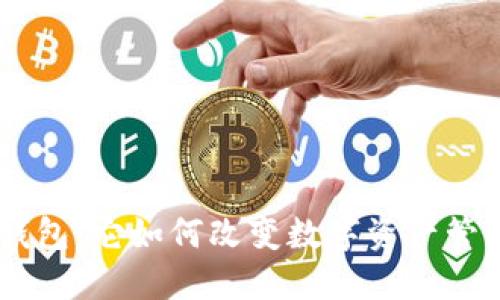 探秘Tokenim钱包：它如何改变数字资产管理的游戏规则？