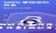 在这个数字货币充满机遇