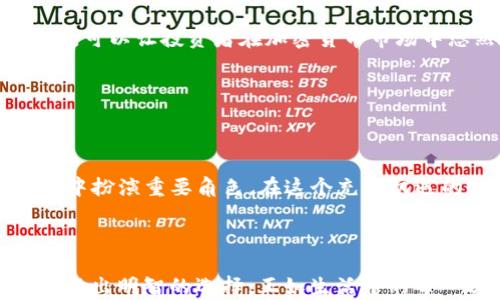 
邦题EOS钱包中的USDT：看似安全的虚拟财富，背后隐藏着哪些秘密？/邦题

关键词
EOS钱包, USDT, 虚拟货币, 数字资产/guanjianci

内容大纲
1. 引言
   - 生活的财富选择：虚拟货币的崛起
   - EOS钱包和USDT的关系

2. EOS钱包简介
   - 什么是EOS钱包？
   - EOS钱包的基本功能
   - 安全性与用户体验：一场平衡的艺术

3. USDT的概念与发展
   - 什么是USDT？
   - 为什么选择USDT作为稳定币？
   - USDT的市场影响

4. 如何在EOS钱包中存储和使用USDT
   - 注册和设置EOS钱包的步骤
   - USDT的获取途径
   - 存储、发送与接收：操作指南

5. EOS钱包中USDT的安全隐患
   - 安全性分析：钱包的防护措施
   - 常见的安全漏洞及预防策略

6. USDT的投资潜力
   - 虚拟货币市场的波动：机遇与风险
   - 为什么USDT是保值的选择？

7. 未来展望
   - EOS和USDT的未来发展趋势
   - 投资者应如何应对市场变化？

8. 结语
   - 虚拟财富的管理与思考
   - 生活中对待财富的智慧

---

1. 引言

在这个信息时代，财富的管理和储存方式正在经历一场革命。就像生活中的每一种选择，虚拟货币的崛起带来了无数可能性：一方面，它为我们提供了全新的投资机会；另一方面，它也伴随着不小的风险和不确定性。在众多加密货币中，USDT作为一种稳定币，凭借其与美元的挂钩而赢得了广泛的认可。而EOS钱包，则如同你手中的保险柜，让你能安全地保存这份虚拟财富。

2. EOS钱包简介

首先，让我们来理解什么是EOS钱包。想象一下，一个电子钱包，里面可以存放你所有的数字资产，如同一个无形的背包，既能容纳满足你需求的货币，又保障着你的财富安全。EOS钱包是基于EOS区块链的一种存储和交易工具，它不仅仅是一种钱包，更是你对自己财富管理的承诺。

EOS钱包的基本功能包括接收、存储和发送各种数字资产。而且，它与其他钱包相比，提供了更高的安全性和更简便的用户体验。就像在一个高级餐厅用餐，不仅要享受美味的食物，更要体验到优质的服务和舒适的环境。

3. USDT的概念与发展

USDT，即“泰达币”，是市场上的一种稳定币，意指与美元的固定汇率。这就像一个与你亲密无间的朋友，无论外界环境如何变化，他总是为你提供一个稳定的支持。在全球数字货币市场中，USDT的出现为众多交易者提供了避风港，使他们能够在市场波动时保护自己的资产。

为什么选择USDT作为稳定币呢？主要原因是其能够有效抵御价格波动，为投资者提供“稳定”的选择。在这个如同过山车般起伏不定的市场中，USDT为人们带来了安全感。

4. 如何在EOS钱包中存储和使用USDT

如果你决定将USDT存储在EOS钱包中，首先需要完成注册和设置，仿佛是在开启一扇通向未来财富大门的钥匙。在这个过程中，你需要输入一些基本信息，并设置一个强密码，确保他人无法轻易侵入你的钱包。

获取USDT的途径有多种，可以通过交易所购买、其他用户转账等。获得USDT之后，你可以轻松地将其存储在你的EOS钱包中，随时随地进行发送或接收操作，仿佛在进行一场财富的流动与转换。

5. EOS钱包中USDT的安全隐患

尽管EOS钱包为用户提供了便利和安全，但我们也必须认识到潜在的安全隐患。就像一把双刃剑，财富的快速流通，也意味着不法分子可能会趁机攻击钱包。在此，我们需要加强安全意识，务必采取必要的防护措施，以确保我们的资产不受损失。

常见的安全漏洞包括弱密码、钓鱼网站、恶意软件等。为了减少风险，用户应该遵循安全操作规范，定期更新密码，并保持设备的安全性。

6. USDT的投资潜力

对于许多人来说，投资USDT是一种降低风险、保值资产的智慧选择。正如一位智慧的老者所言，在波动的市场中，学会稳定自己的内心，才能更好地把握机会。USDT的持有，可以让投资者在加密货币市场中悠然自得，面对突发的市场波动时，能够从容应对。

当然，投资也须谨慎，任何投资都有其风险。如何在不确定性中寻找机遇，这是一门值得深究的学问。

7. 未来展望

未来，EOS和USDT的结合将迎来怎样的发展？随着区块链技术的不断成熟，越来越多的用户将会倾向于使用基于EOS平台的应用程序，而USDT作为稳定币，将在这一过程中扮演重要角色。在这个充满机遇的时代，投资者应该时刻关注市场变化，灵活应对，以便能够在浪潮中立于不败之地。

8. 结语

在这个虚拟财富满天飞舞的时代，如何看待和管理这些资产，是每个投资者必须思考的问题。虚拟货币并非洪水猛兽，只要我们用智慧和冷静来对待，便能在适当的时候做出明智的选择。正如生活中的每一次决策，财富的管理需要的是对自己内心的准确把握和对未来的智慧预见。让我们在这条充满挑战与机遇的道路上携手前行，迎接财富的未来！