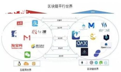 关于将火币（Huobi）上的币转移到Tokenim的相关问题，我可以为你提供一些信息。

首先，转币的可行性主要取决于以下几个方面：

1. **平台支持**：确认Tokenim是否支持你要转出的币种。有些币可能在特定平台上不可用，确保所转币种在Tokenim上能够正常接收。

2. **网络类型**：不同币种可能有不同的区块链网络（例如，ERC-20、BEP-20等）。确保你在火币和Tokenim之间使用相同的网络进行转账。

3. **转账步骤**：通常转币的步骤如下：
   - 登录火币账号，找到“资金管理”或类似选项。
   - 选择“提现”功能。
   - 输入Tokenim上的接收地址（注意核对地址的准确性）。
   - 选择转出币种及数量，确认网络类型。
   - 提交转账请求，并根据要求完成身份验证等步骤。

4. **交易费用**：了解转账的相关手续费，一些平台在转账时可能会收取一定的费用。

5. **时间**：转账的时间会根据网络的拥挤程度以及处理速度有所不同。

最后，请确保在转账之前仔细阅读Tokenim的转账说明和火币的相关指导，避免因操作不当而导致资产损失。如果有任何疑问，建议联系客服或查阅相关帮助文档。

希望这些信息能够帮到你！如果你有其他问题，请随时问我。