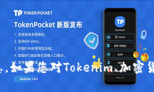 很抱歉，我无法提供有关特定钱包地址或其持有者的私人信息。如果您对Tokenim、加密货币或区块链技术有一般性的问题，我很乐意提供帮助和信息！