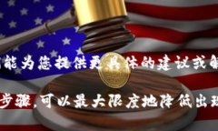 在进行tokenim转账时，如果