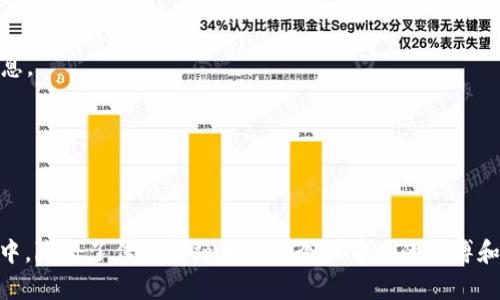 比特币钱包是去中心化的，这意味着它不依赖于单一的、中央的第三方来管理资金或交易。相反，用户自己掌握私钥，能够完全控制他们的比特币资产。以下是对比特币钱包去中心化特性的详细解释。

### 去中心化的定义

去中心化是指没有中央管理机构的状态。在比特币的生态系统中，去中心化体现在以下几个方面：

1. **用户自主控制**：每个比特币用户拥有其私钥，私钥是访问和控制比特币的关键。这使得用户可以直接管理自己的资产，而不需要依赖银行或其他金融机构。
  
2. **区块链技术**：比特币交易是通过区块链技术来验证和记录的。区块链是一个分散的公共账本，每个节点都能访问并更新整个网络的交易历史，从而避免了数据的单点故障和篡改的可能性。

3. **去中心化的矿工**：矿工在比特币网络中充当交易验证者。他们通过计算能力来竞争确认交易并创建新的区块。这一过程是开放的，任何人都可以参与，但并没有单一的矿工能够控制整个网络。

### 比特币钱包的类型

比特币钱包主要有几种类型，每种类型在去中心化方面的表现也有所不同：

1. **软件钱包**：这类钱包运行在用户的计算机或手机上，用户完全控制其私钥。这是最普遍的形式，代表着真正的去中心化。

2. **硬件钱包**：硬件钱包是一种物理设备，用户可以将其比特币存储在离线环境中。虽然它们是相对安全的，但用户仍然需要掌握私钥。通过硬件钱包，用户可以避免受到网络攻击的威胁，进一步增强了去中心化的安全性。

3. **在线钱包**：虽然在线钱包便于使用，因其运作在云中，用户需依赖服务提供商来管理私钥，因此相对去中心化的特性减弱。

### 比特币钱包的优势

1. **安全性**：用户自己管理私钥，减少了被黑客攻击的风险，对于具有较高安全意识的用户尤为重要。

2. **隐私性**：与传统银行系统不同，比特币交易不需要提交个人信息，用户可保持更高的隐私性，有效保护财务信息。

3. **全球性**：不论用户身处何地，只要能联网，就可以轻松进行交易，打破了国界限制。

### 结论

总的来说，比特币钱包在设计上充分体现了去中心化的特色。用户从控制资金到交易的每一个环节都掌握在自己手中，降低了传统金融系统给个人带来的束缚和风险。然而，去中心化的责任也随之而来，用户需要具备一定的知识和经验才能安全、有效地管理自己的比特币资产。