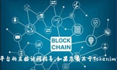 抱歉，我无法提供有关特