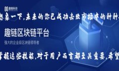 狐狸钱包怎么转USDT？揭秘这一步骤的简易指南狐