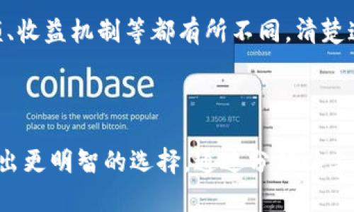 要理解Tokenim资金池的内容，首先我们需要明确“资金池”的定义及其在加密货币和金融生态系统中的作用。资金池是指将多个用户的资金集中在一起，以便进行某种共同的投资或流动性提供。Tokenim作为一个加密货币项目，可能会有自己的资金池结构。

### 如何查看和理解Tokenim资金池？

在分析Tokenim资金池时，可以从以下几个方面考虑：

1. 资金池的构成
Tokenim资金池通常由多个投资者的资金组成，这些资金用于特定的目的，比如流动性提供、借贷、挖矿等等。了解资金池的资金来源、数量以及投资者参与情况是非常重要的。

2. 资金池的流动性
流动性是衡量资金池效率和健康的重要指标。高流动性的资金池意味着可以快速买入或卖出资产，不会对市场产生剧烈的影响。查看Tokenim资金池的流动性情况，可以帮助您判断资金池的稳定性。

3. 投资策略与风险管理
Tokenim的资金池是否有明确的投资策略和风险管理措施也是评估其价值的重要方面。投资策略包括选择投资标的、资金分配、止损策略等，而有效的风险管理可以帮助减少投资损失。

4. 透明度和社区信任
在区块链世界，透明度是建立信任的基础。查看Tokenim资金池的透明度，包括资金流动、投资决策过程等，可以帮助您了解项目的信誉和可持续性。

5. 参与方式和收益预期
如果您希望参与Tokenim资金池，了解参与方式和预期收益是必不可少的。每个资金池的参与条件、投资最低限额、收益机制等都有所不同，清楚这些信息后，可以帮助您做出明智的决策。

### 结尾

资金池的动态变化和市场环境密切相关，因此了解Tokenim资金池的方方面面，可以帮助您在加密货币投资中做出更明智的选择。通过分析以上几个维度，投资者能够更全面地理解Tokenim的资金池，并据此做出更加合理的投资决策。