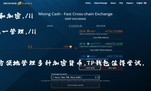 是的，TP钱包（TokenPocket Wallet）支持包括狗狗币（Dogecoin）在内的多种数字资产。以下是关于TP钱包与狗狗币相关的一些信息和操作步骤，供您参考。

什么是TP钱包？
TP钱包是一款以用户友好的界面和多样化的功能著称的数字钱包。它支持多种区块链资产的存储、管理和交易，用户可以方便地管理自己的加密货币资产。

狗狗币简介
狗狗币是一种基于莱特币的开源加密货币，因其有趣的吉祥物——一只柴犬而广为人知。最初作为一个玩笑而创建，但狗狗币近年来因其社区支持和各种用途而获得了广泛的认可和应用。

如何在TP钱包上放置狗狗币？
在TP钱包上存放狗狗币的步骤非常简单，以下是详细的操作指南：

h4步骤一：下载并安装TP钱包/h4
首先，您需要在手机应用商店（如Apple App Store或Google Play Store）中搜索“TP钱包”，下载并安装这个应用程序。

h4步骤二：创建或导入钱包/h4
打开TP钱包后，您将看到创建新钱包或导入已有钱包的选项。如果您是新用户，请选择“创建钱包”，按照提示设置密码并备份助记词。如果您已有钱包，请选择“导入”，输入助记词或私钥。

h4步骤三：添加狗狗币资产/h4
在您的TP钱包主界面，点击“添加资产”，在搜索框中输入“狗狗币”或“Dogecoin”。选中狗狗币后，点击“添加”按钮，您将会在钱包中看到狗狗币的资产。

h4步骤四：充值狗狗币/h4
要向TP钱包充值狗狗币，您需要获取您的狗狗币地址。点击钱包页面中的狗狗币，您会看到一个“收款”选项，点击可以显示您的狗狗币地址。复制这个地址，然后从其他钱包或交易所转账狗狗币到该地址。转账成功后，您将可以在TP钱包中看到狗狗币的余额。

使用TP钱包存储狗狗币的优势
使用TP钱包存储狗狗币有许多优势：
ul
    listrong安全性高：/strongTP钱包采用了多种安全措施来保护用户的数字资产，包括私钥本地存储和加密。/li
    listrong易于使用：/strong用户界面友好，即使是新手也能快速上手，轻松管理加密资产。/li
    listrong支持多币种：/strong除了狗狗币，TP钱包还支持众多其他主要加密货币和代币，方便用户统一管理。/li
/ul

结论
总而言之，TP钱包是一个安全且高效的选项，适合用于存储狗狗币等数字资产。如果你希望在一个平台上方便地管理多种加密货币，TP钱包值得尝试。

希望这些信息对您有所帮助！如果有任何其他问题，欢迎随时提问。