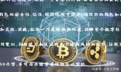 /以太坊钱包兑换技巧：如何让你的数字资产翻倍