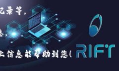 关于您提到的“tokenim账户