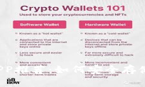 比特币冷钱包APP推荐：如何安全存储你的数字财富？